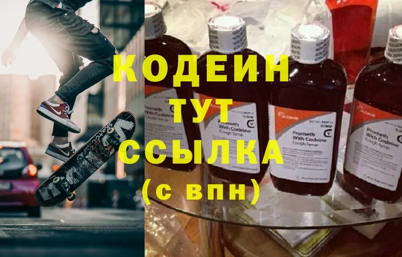 Codein Purple Drank  нарко площадка телеграм  Любань 